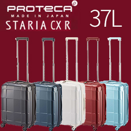 [プロテカ] スタリアCXR（02351）37L