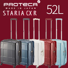 [プロテカ] スタリアCXR（02352）52L