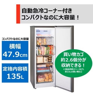 東芝 GF-W14HS(HT) 1ドア冷凍庫 (135L・右開き) ダークシルバー