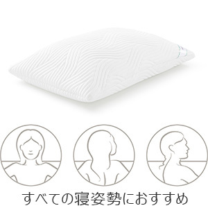 [TEMPUR] コンフォートピロー　ふつうのかたさ