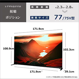REGZA 77X9900M タイムシフトマシン 4K有機ELレグザ X9900Mシリーズ 