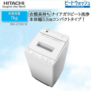 日立 BW-G70KW 全自動洗濯機 ビートウォッシュ ホワイト