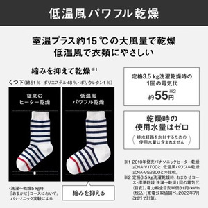【無料長期保証1+3年付き】 パナソニック NA-VG780L-H ドラム式洗濯乾燥機 (洗濯7kg・乾燥3.5kg・左開き) シルバーグレー