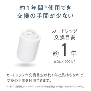 パナソニック TK-CJ14-W 浄水器 ホワイト