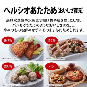 【無料長期保証1+3年付き】シャープ AX-RS1B ウォーターオーブン ヘルシオ ダークメタル(宅配商品)