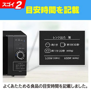シャープ RE-TM18-B 電子レンジ 単機能レンジ 18L ブラック系 