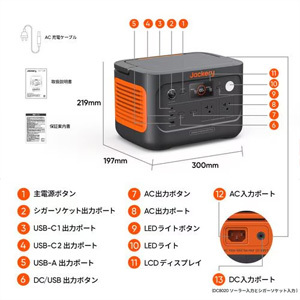 Jackery Japan JE-600C Jackery ポータブル電源 600Plus  