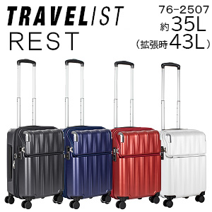 [TRAVELIST] REST(76-2507) 35L