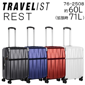 [TRAVELIST] REST(76-2508) 60L