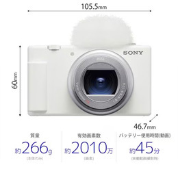 ソニー ZV-1M2W VLOGCAM ZV-1 II Vlog撮影向けデジタルカメラ ホワイト