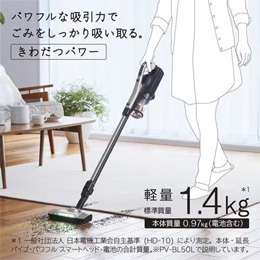 日立 PV-BL50L N コードレススティッククリーナー ライトゴールド