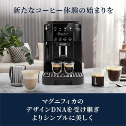 デロンギ ECAM22020B マグニフィカ スタート 全自動コーヒーマシン