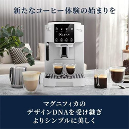 デロンギ ECAM22020W マグニフィカ スタート 全自動コーヒーマシン
