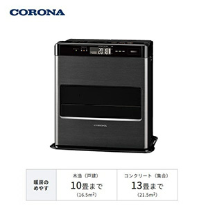 [CORONA] コロナ 石油ファンヒーター 木造10畳まで/コンクリート13畳まで FH-CWZ36BYF-KG