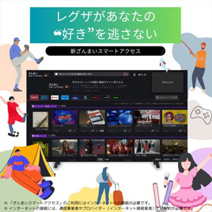 REGZA 43Z670N(R) 43V型 4K対応 液晶テレビ レグザ Z670Nシリーズ　★再調整品★