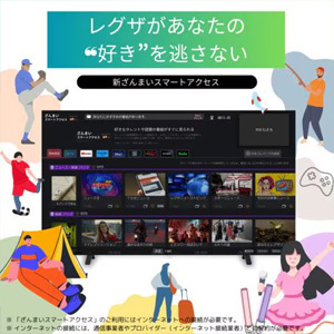 REGZA 48X8900N(R) 有機ELテレビ48V型 レグザ X8900Nシリーズ　★再調整品★