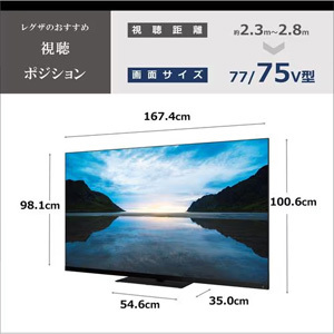 REGZA 75Z870M(R) タイムシフトマシン 4KMini LED液晶レグザ Z870Ｍシリーズ　★再調整品★