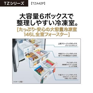 AQUA AQR-TZA42P(DS) 4ドア冷蔵庫 TZ series (420L・フレンチドア) ダークシルバー