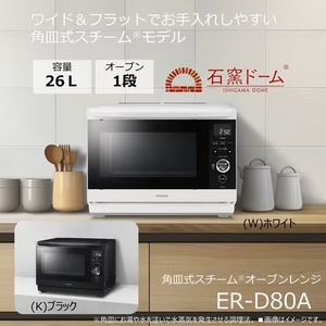 東芝 ER-D80A(K) オーブンレンジ 石窯ドーム 26L ブラック（宅配商品）