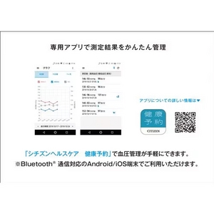 シチズン･システムズ CHWH803 CITIZEN 手首式血圧計 Bluetooth通信機能搭載 ブラック