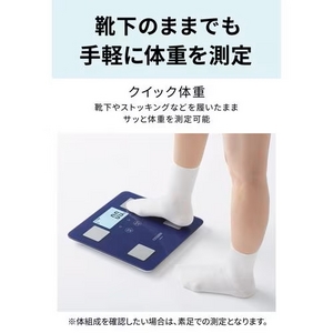 シチズン HMS721C-NV 体組成計 Bluetooth搭載 専用アプリでスマホと連携 ネイビー
