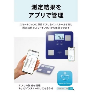 シチズン HMS721C-NV 体組成計 Bluetooth搭載 専用アプリでスマホと連携 ネイビー