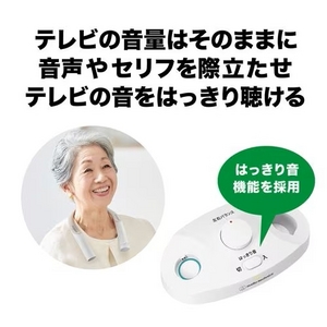 オーディオテクニカ AT-NSP700TV ワイヤレスネックスピーカー SOUND ASSIST 