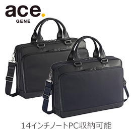 [ace.]GENEディグナイト ビジネスバッグ ブリーフ  14インチPC A4サイズ (34314)