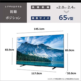 REGZA 65M550M(R) ４K液晶レグザ 65型 M550Mシリーズ　★再調整品★