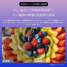 【無料長期保証1+5年付き】 REGZA 85M550N 85インチ 4K液晶テレビ レグザ M550シリーズ 