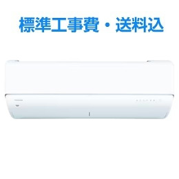 【無料長期保証1+3年付き】東芝 大清快 エアコン 10畳 プラズマ空清＆レーダー搭載フラッグシップモデル 自動掃除 AI制御センサー RAS-U281DR DRシリーズ 2025年モデル 標準工事費込　単相 100V 20Aタイプ