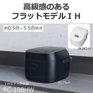 東芝 RC-10BHW(W) IH炊飯器 5.5合炊き ホワイト