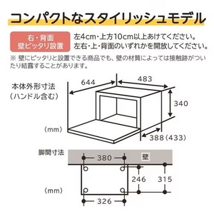 日立 MRO-S23YC 過熱水蒸気オーブンレンジ ヤマダ50周年モデル 23L ホワイト(宅配商品)