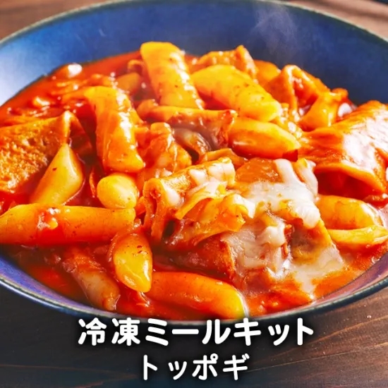 【李朝園】ミールキットシリーズトッポギ