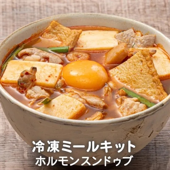 【李朝園】ミールキットシリーズホルモンスンドゥブ