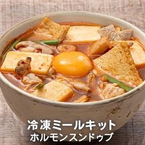 【李朝園】ミールキットシリーズホルモンスンドゥブ