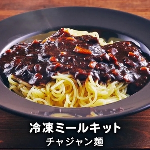 【李朝園】ミールキットシリーズチャジャン麺