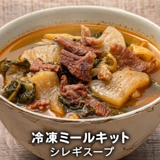 【李朝園】ミールキットシリーズシレギスープ