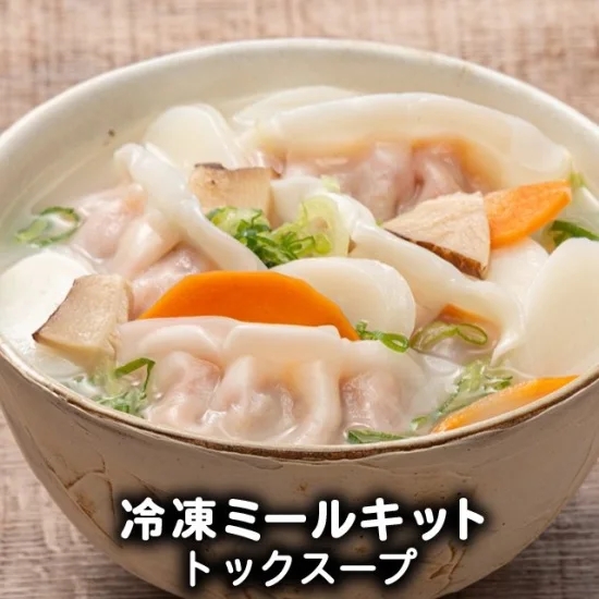 【李朝園】ミールキットシリーズトックスープ