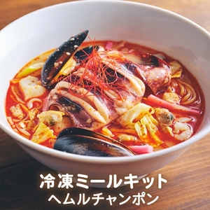 【李朝園】ミールキットシリーズヘルムチャンポン