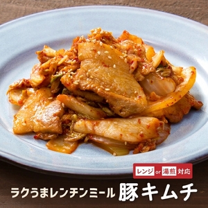 【李朝園】レンチンミールシリーズ豚キムチ