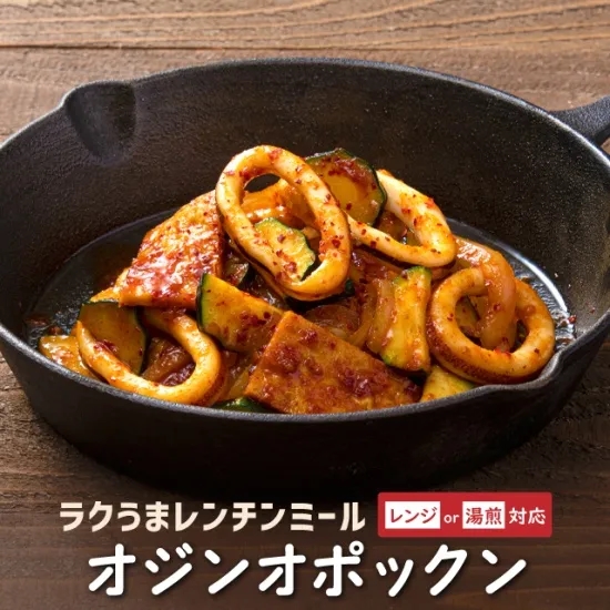 【李朝園】レンチンミールシリーズオジンオポックン