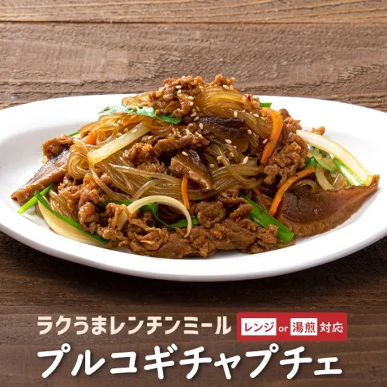 【李朝園】レンチンミールシリーズプルコギチャプチェ