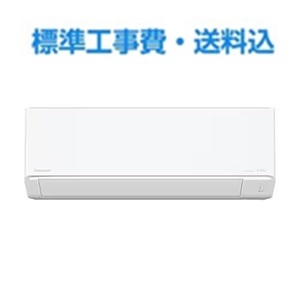 パナソニック CS-225DJR-W エアコン Ｅｏｌｉａ（エオリア） (6畳) クリスタルホワイト 標準工事費込　単相 100V 15Aタイプ