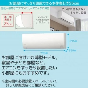 日立 RAS-YX25R ルームエアコン 白くまくん YXシリーズ (8畳用) 標準