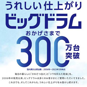【無料長期保証1+3年付き】日立 BD-SV120KR W ドラム式洗濯乾燥機 (洗濯 12kg・乾燥 6kg 右開き) ホワイト