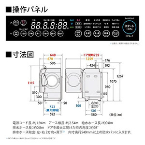 【無料長期保証1+3年付き】シャープ ESX12C ドラム式洗濯機 左開き 洗濯12kg・乾燥6kg リッチブラウン