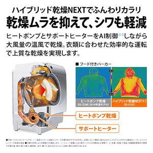 【無料長期保証1+3年付き】シャープ ESX12C ドラム式洗濯機 左開き 洗濯12kg・乾燥6kg リッチブラウン