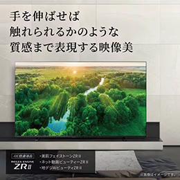 REGZA 55Z570L 4K液晶テレビ レグザ Z570Lシリーズ 55V型