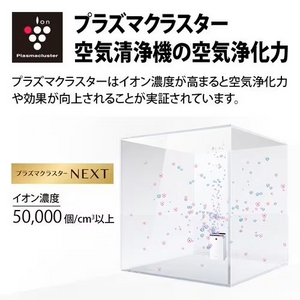 シャープ KI-TX70 加湿空気清浄機 プラズマクラスターNEXT搭載 ホワイト